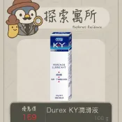 Durex杜蕾斯 KY潤滑劑 100g 24小時快速出貨 水性潤滑液 成人專區 情趣用品