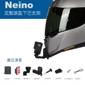 適用於 z7 z8 x14 x15安全帽下巴支架GoPro下巴運動相機支架 摩托車頭盔騎行固定拍攝一體式支架