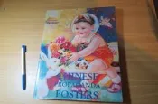 《CHINESE PROPAGANDA POSTERS》ISBN:9054960094│Pepin Press│PEPI