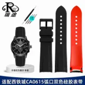 HappyLife 創意生活 適用citizen西鐵城黑武士表CA0615-59E BM7145復古真皮手表帶配件 c7105