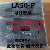 【可開發票】LA50-P 50A電流傳感器 LEM萊姆閉環霍爾互感器 黑色外殼 原裝全新