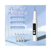 (店+)超聲波電動潔牙器牙結石去除器煙漬家用牙垢清潔衝牙器洗牙器