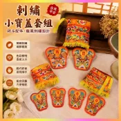 🔥免費開光🔥祈福開光 道居家用用品刺繡日月扇寶蓋 拜斗配件刺繡小寶蓋 合境平安龍鳳刺繡梁傘 大師推薦 保平安辟邪 提高運