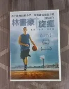 【絕景色】台版 林書豪旋風 DVD NBA林來瘋傳奇