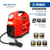 MIBO 米寶 8電廠 MB-1897 Plus 10Ah 五合一電源供應器 原廠公司貨 救車 電源 電霸 打氣