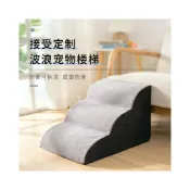 (店+)寵物樓梯狗狗爬梯家用小型犬泰迪上沙發爬梯寵物斜坡樓梯