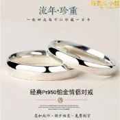 【現貨免運】Pt950鉑金情侶戒指男女對戒純白金簡約款開口可調節光面定製刻字
