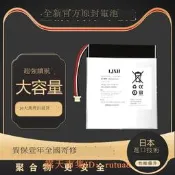 （可開發票）LJXH適用於 酷比魔方 iplay20s iplay30pro平板電腦電池 電板（滿額免運）