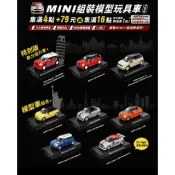 【  現貨 】7-11 CITY CAFE Mini Cooper 經典組裝模型玩具車 模型車 迴力車 1:60