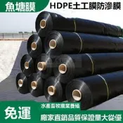 防滲膜 魚塘膜 土工膜 加厚抗老化 屋頂防水 防雨 藕池蓄水池土工布防水布 魚池 養殖專用蓄水池加厚防水布土工膜