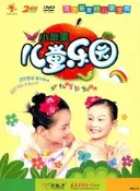 花仙子 小蘋果兒童樂園