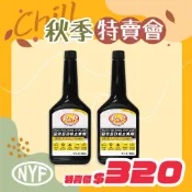 P&P 全效多功能止漏劑 354m｜引擎漏油 進廠大修前最後一搏｜引擎止漏｜墊片老化修復｜降低漏油｜源豐行公司貨