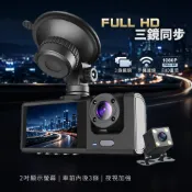 【勝利者】三錄汽車行車記錄器 1080P 停車監控記錄儀 夜視模式 130度廣角 2吋3鏡頭 車前車內車後高清錄影