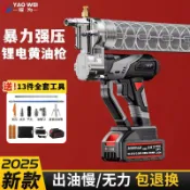 有愛屋 【可打統編 公司貨】電動黃油槍新款24v鋰電池全自動高壓桶裝手動挖機專用打黃油神器