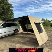 什物集 【台灣公司 可開發票】汽車鋁合金側帳汽車側帳車邊帳黑膠車邊帳篷車載帳篷汽車天幕