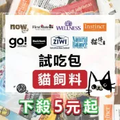 (店+)原廠試吃包貓飼料-法米納/go/now/第一饗宴/鮮樂嚐(貓試吃包/非分裝包/貓糧)