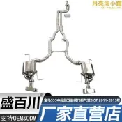 【可開發票】【人氣爆款】適用於535中尾段雙鼓閥門排氣管3.0t 2011-2013年【满额免運】