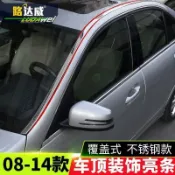 適用於BENZ 08-21款 W204 W205 C級車頂飾條 C200c300改裝前擋風車頂車窗裝飾亮條