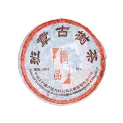 【茶韻】普洱茶2004年中茶省公司老班章古樹茶400g/餅 茶葉禮盒(生茶/附收藏盒x1.可提袋)(中秋禮盒)
