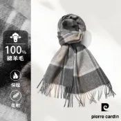 【pierre cardin 皮爾卡登】100%純綿羊毛秋冬保暖格紋圍巾護頸鎖溫披肩兩用百搭-灰格(26F02-95)