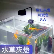 常鴻萬貨行 魚缸水草燈小夾燈USB變色小缸專用迷你小筒燈LED水草燈變色調光