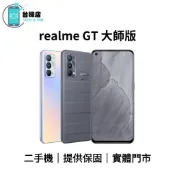 台機店｜免運 真我 realme GT 大師版 5G 二手機 8G+256G 6.43吋 中古機 福利機 實體門市