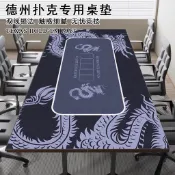 ⭐免運⭐撲克桌墊長方形德州撲克加厚桌布隔音檯面墊棋牌打牌專用墊可定製