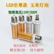 歡樂購物網 【超亮LED】玉米燈 E27家用吊燈 20瓦水晶燈光源 適用居家裝潢 耐用光源 電壓兼容