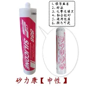 矽利康 矽力康 矽利康膠 中性矽利康 足量矽利康 足量矽力康 300ML 化學穩定性 耐溫 模具製作 環保