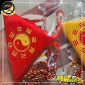【正一】吉光開運☯︎ 三角形狀平安袋小福袋錦緞胎毛袋紅色錦囊袋古風香火袋空袋空袋子  XB