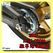 柏霖動機 台中門市Dimotiv HONDA MSX GROM 調鍊器 駐車球 含M6 駐車球孔 駐車架 DMV