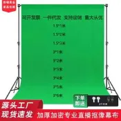 綠幕摳像布拍照背景布黑色白色綠幕直播摳圖投影背景幕布拍攝掛布