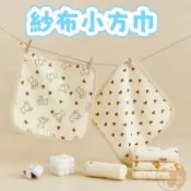 寶寶純棉紗布小方巾 嬰幼兒卡通手帕 幼兒園洗臉 掛巾 柔軟透氣 嬰兒紗布巾 寶寶純棉小方巾 毛巾 洗澡巾 洗臉巾 方巾