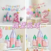 【24h發】新款卡通城堡鋁膜氣球古堡兒童週歲生日派對拍照道具鋁箔氣球裝飾