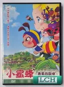◆LCH◆正版DVD《小蜜蜂：勇氣的旋律》-改編同名電視動畫『蜜蜂小英雄哈奇歷險記』(買三項商品免運費)