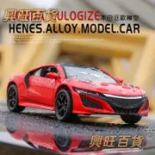 裕豐 RMZ CiTY 1:36 玩命關頭9 本田謳歌 NSX跑車 仿真授權合金汽車模型 蛋糕模型裝飾品擺件禮物【模型車