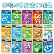 [說書客] 哆啦A夢知識大探索1-19：超強數學幸運槍／心與大腦窺探器／SDGs地球護衛隊／汪星人呼喚項圈／動物園祕密列車／世界家屋觀測器／百變貓咪召喚機/書的誕生大百科 遠流 小叮噹  哆啦A夢知識大探索17：地下空間探險車