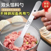 不鏽鋼挑餡勺 包餃子挖餡勺 餛飩水餃工具 包子家用餡料攪拌勺子