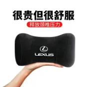 千織屋 Lexus 凌志 車用護頸枕 RX350 ES200 CT200h ES GS IS LX RX450H 麂皮絨頭枕