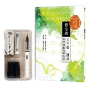 名家書法練習帖! 曹全碑: 天下第一隸書, 秀美飛動洵神品也 (附攜帶型鋼筆式毛筆套組/荼白)/大風文創編輯部 eslite誠品