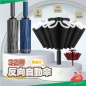 【源一商社】反向傘 反向自動傘 反向雨傘 反向折疊傘 雨傘 兒童雨傘 自動傘 折疊傘 雨傘王 傘 摺疊傘 雨傘 遮陽傘