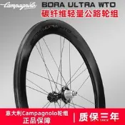 【小新嚴選】CP Campagnolo AC3 BORA WTO 45 60 ULTRA公路自行車開口真空輪組