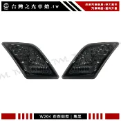 台灣之光 全新 W204 08~11年 適用 美規 墨殼 側燈 方向燈 邊燈 C250、C300、C350 C180