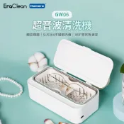EraClean 世淨 GW06 超聲波清洗機 超音波清洗機 清洗機 眼鏡清洗 鏡片清洗 飾品清洗