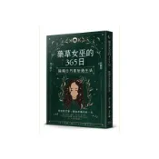 藥草女巫的365日：隨順日月星辰過生活(瀧口律子) 墊腳石購物網