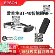 Epson愛普生BT300/350BT-40阿R增強現實智慧BT30C遠程售後