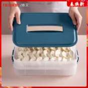 協貿國際日用品生活6館 餃子盒冷凍餃子家用冰箱速凍水餃餛飩專用雞蛋保鮮收納盒多層托盤