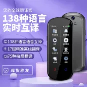 北歐居家生活 翻譯機同聲翻譯器多國語言中英文日韓粵俄維實時對話傳譯隨身出國【北歐家居生活】
