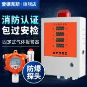 工業可燃氣體報警器一氧化碳氧氣氫氣硫化氫檢測儀氨氣濃度探測器