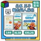 【好厝邊】📦整箱📦日本 免運 含稅  Genki 王子尿布 麵包超人 褲型紙尿褲  拉拉褲 XL/XXL